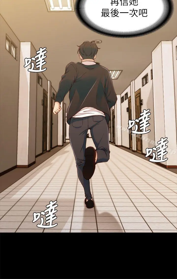 漫画《女大生世晶:无法自拔》第4话第8张图