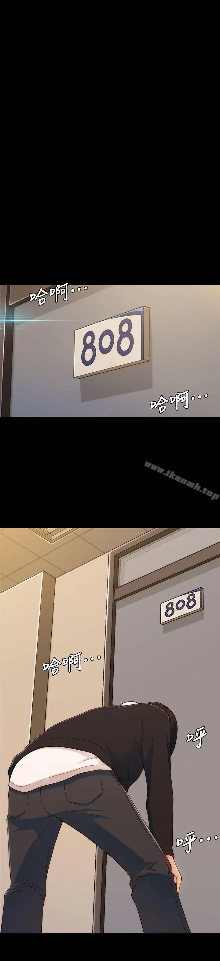 漫画《女大生世晶:无法自拔》第4话第9张图