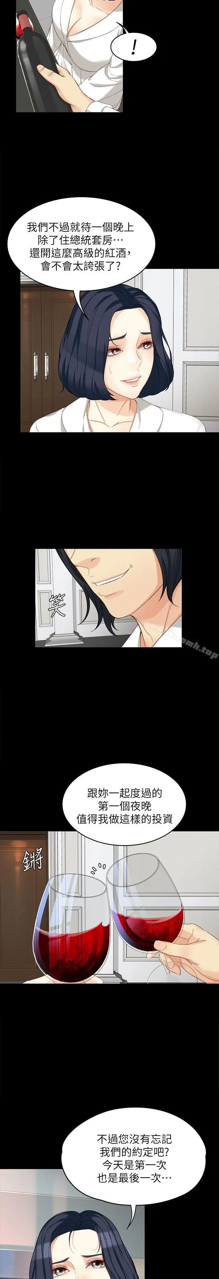 漫画《女大生世晶:无法自拔》第38话第18张图