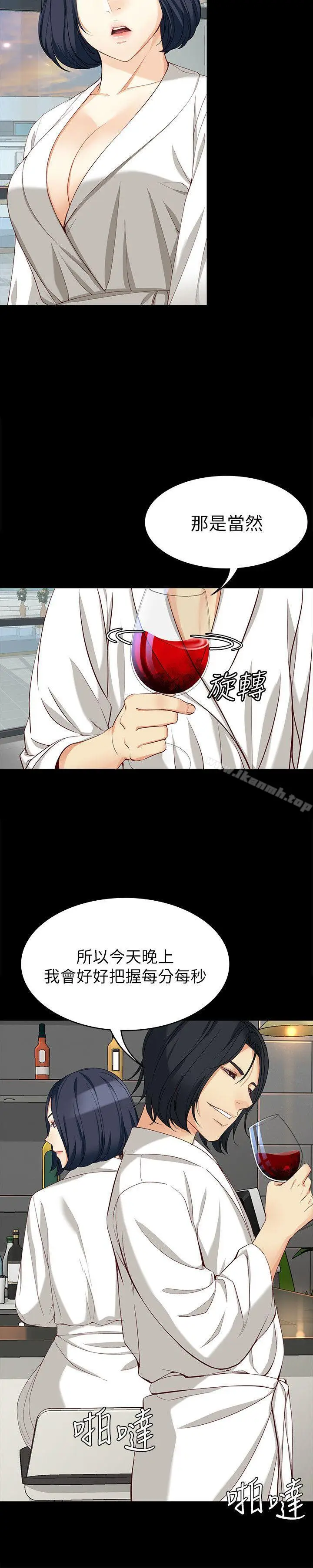 漫画《女大生世晶:无法自拔》第38话第19张图