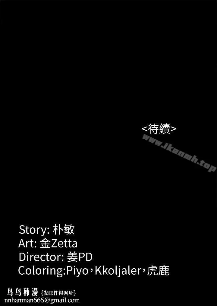 漫画《女大生世晶:无法自拔》第38话第29张图