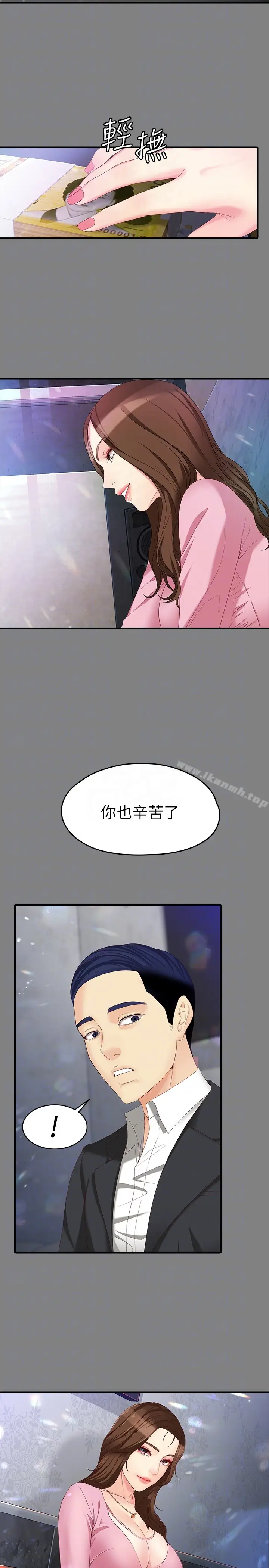 漫画《女大生世晶:无法自拔》第49话第19张图
