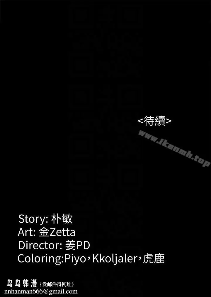 漫画《女大生世晶:无法自拔》第45话第29张图