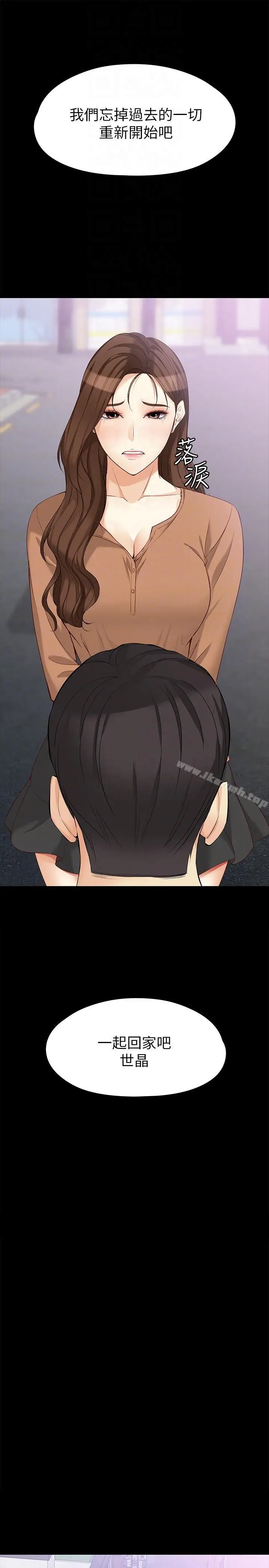 漫画《女大生世晶:无法自拔》第45话第7张图