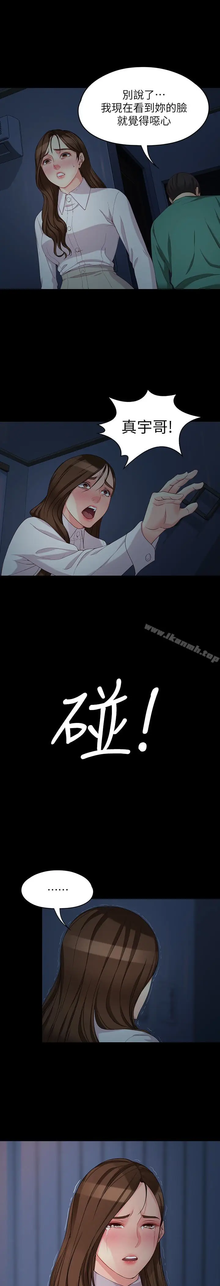漫画《女大生世晶:无法自拔》最终话第10张图