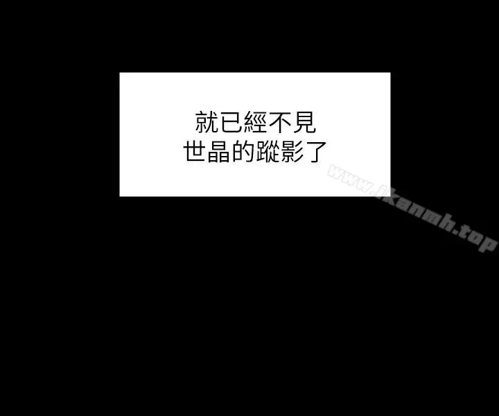 漫画《女大生世晶:无法自拔》最终话第12张图