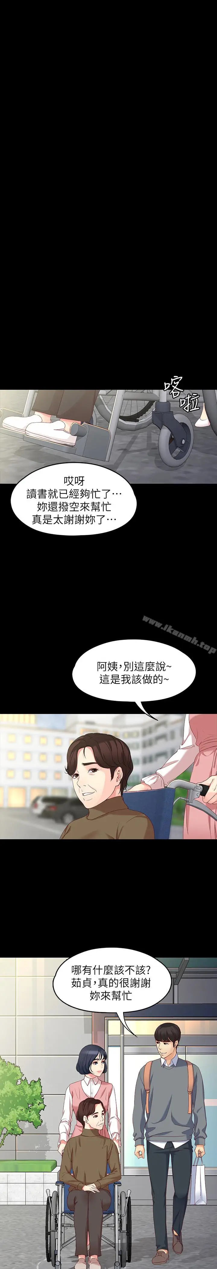 漫画《女大生世晶:无法自拔》最终话第13张图