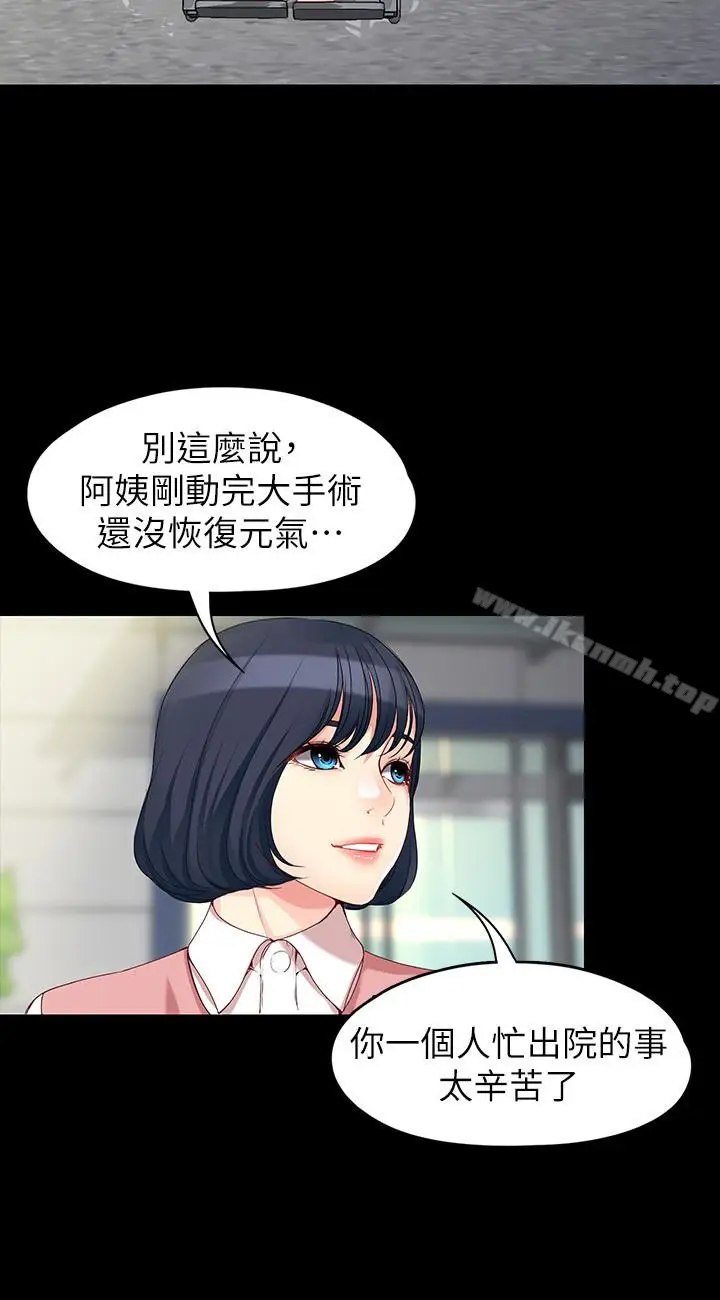 漫画《女大生世晶:无法自拔》最终话第14张图