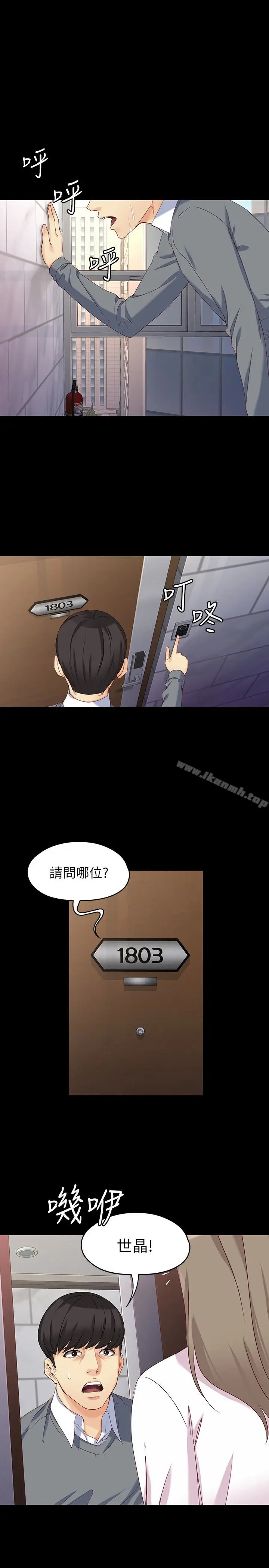 漫画《女大生世晶:无法自拔》最终话第21张图