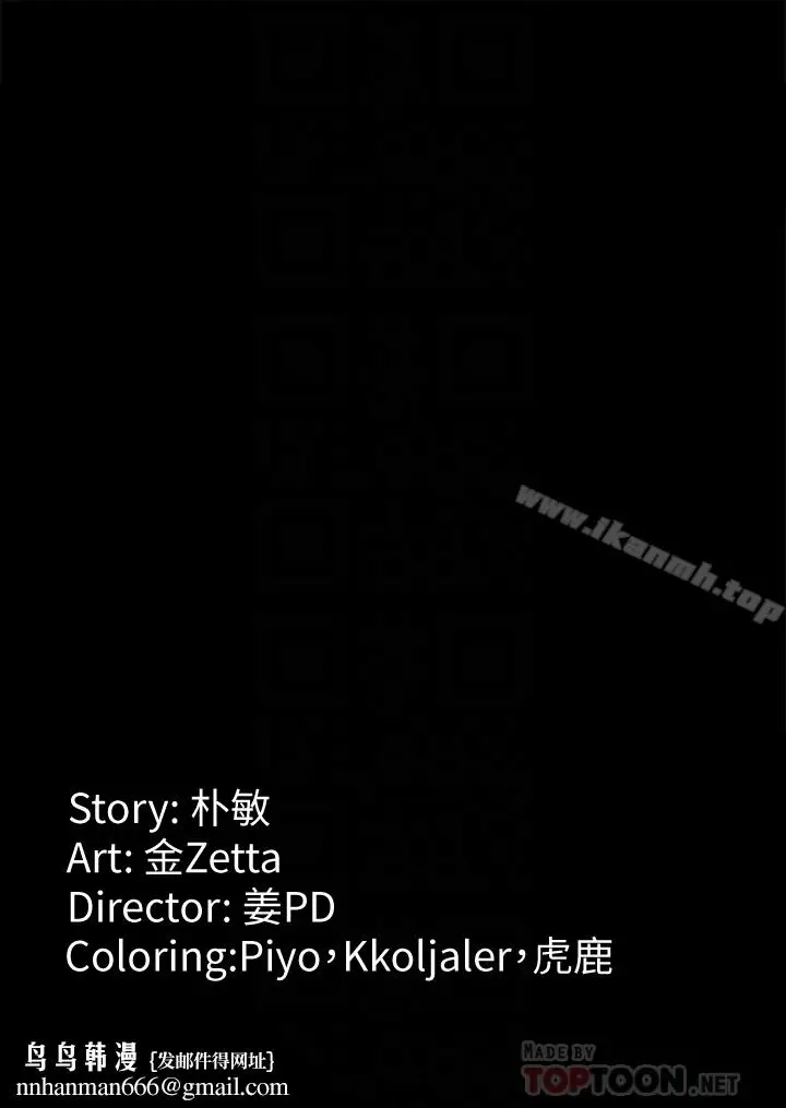 漫画《女大生世晶:无法自拔》最终话第33张图