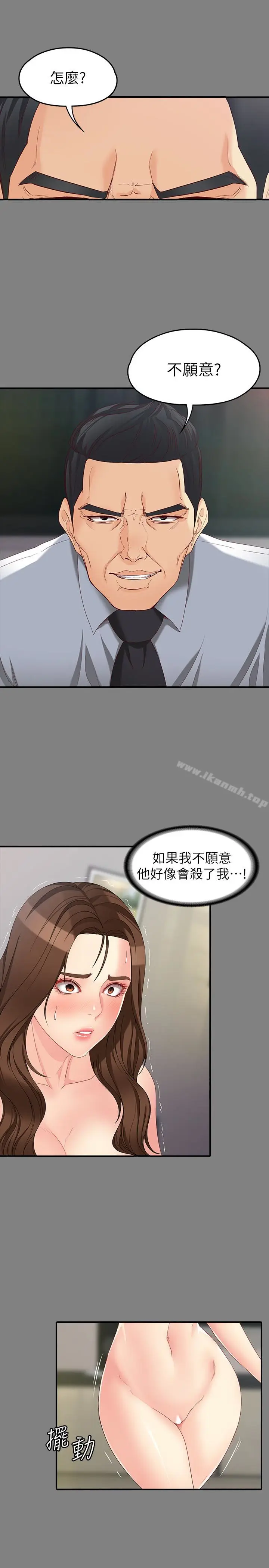 漫画《女大生世晶:无法自拔》第50话第22张图