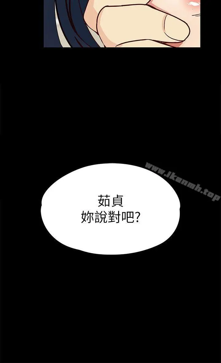 漫画《女大生世晶:无法自拔》第33话第29张图