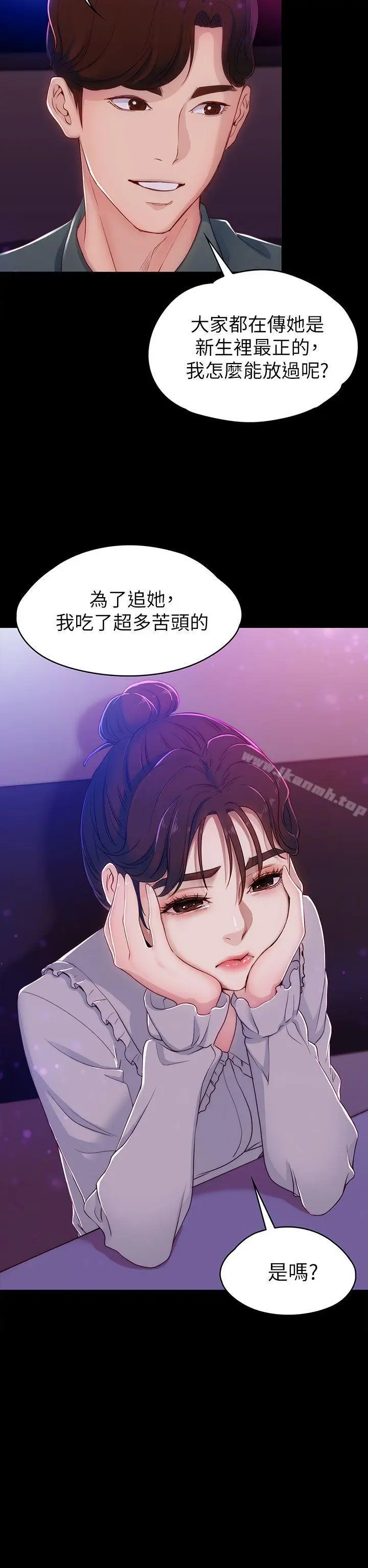 漫画《女大生世晶:无法自拔》第3话第18张图