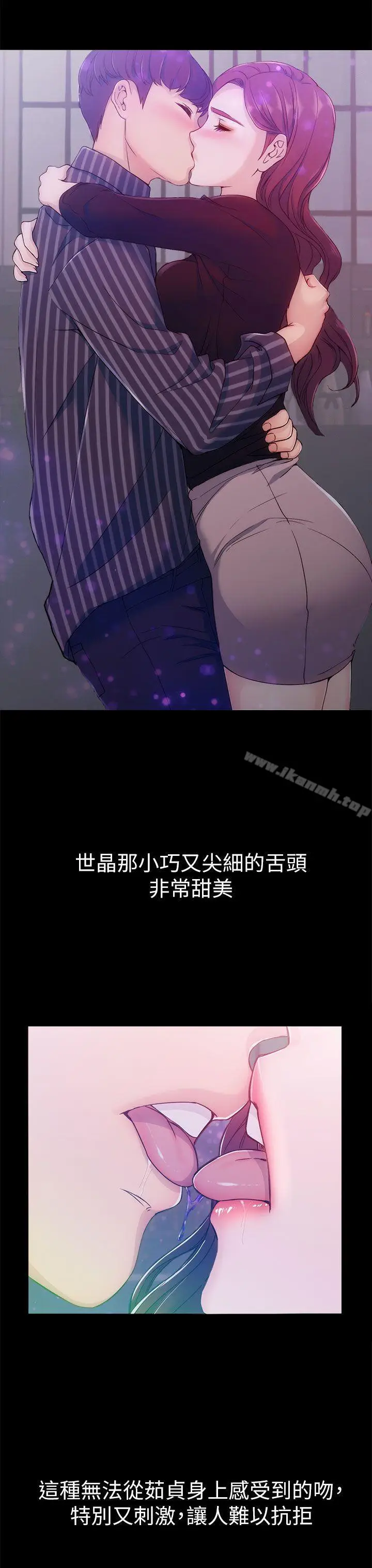 漫画《女大生世晶:无法自拔》第3话第24张图