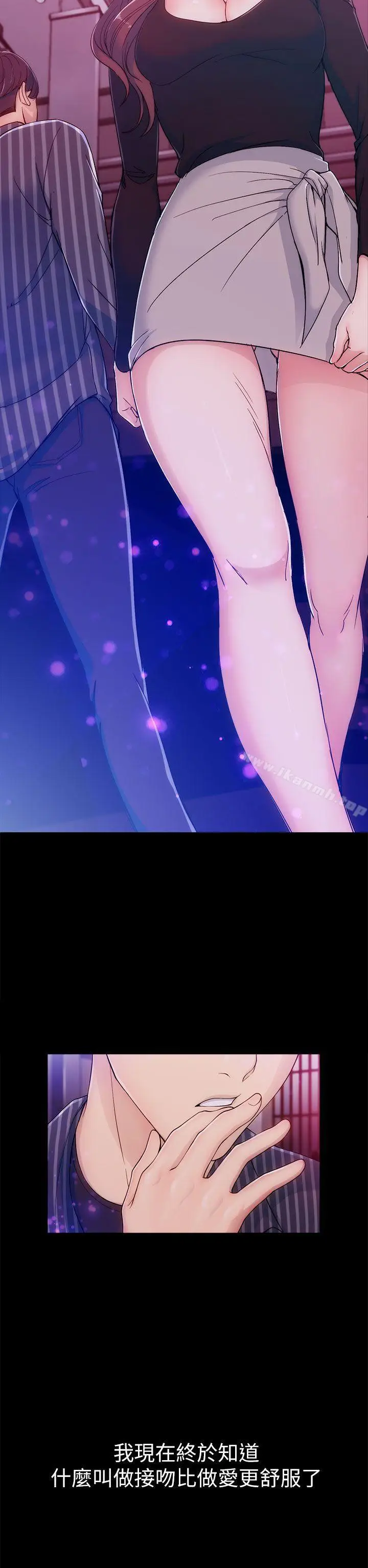 漫画《女大生世晶:无法自拔》第3话第27张图