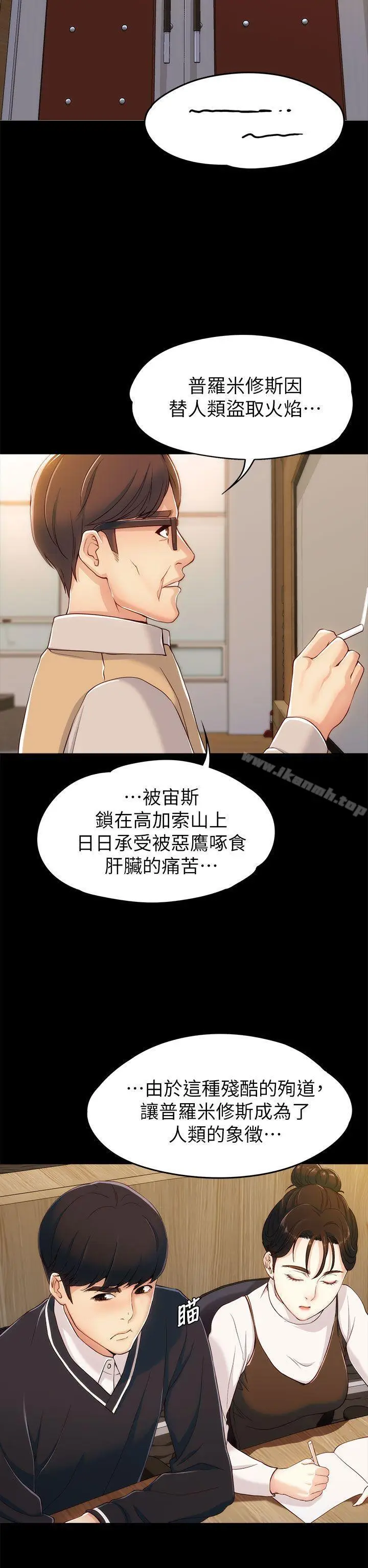 漫画《女大生世晶:无法自拔》第3话第31张图