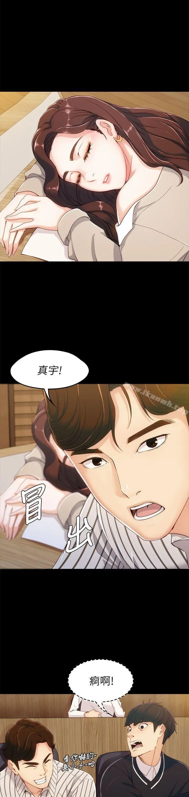漫画《女大生世晶:无法自拔》第3话第32张图