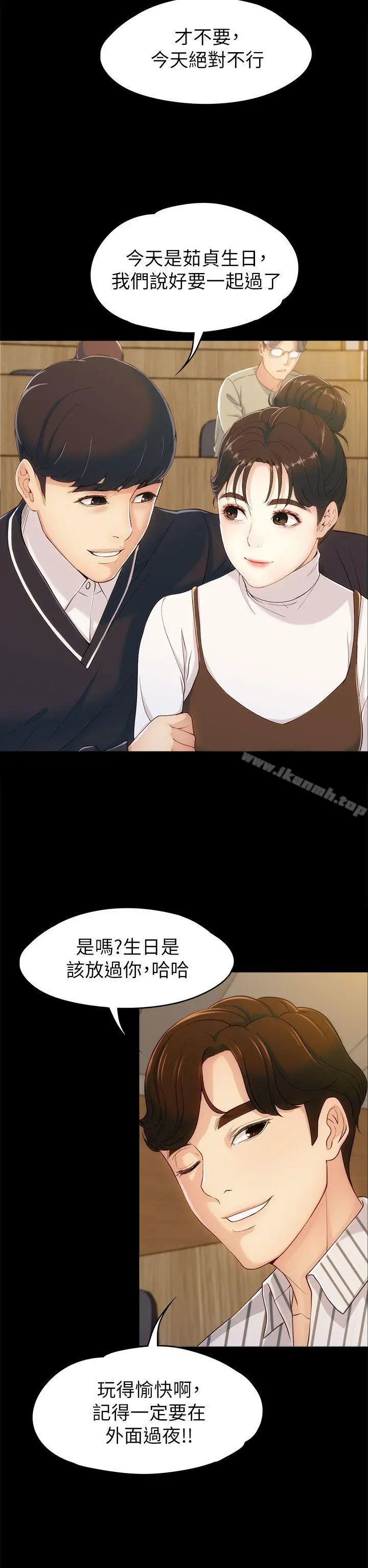 漫画《女大生世晶:无法自拔》第3话第35张图