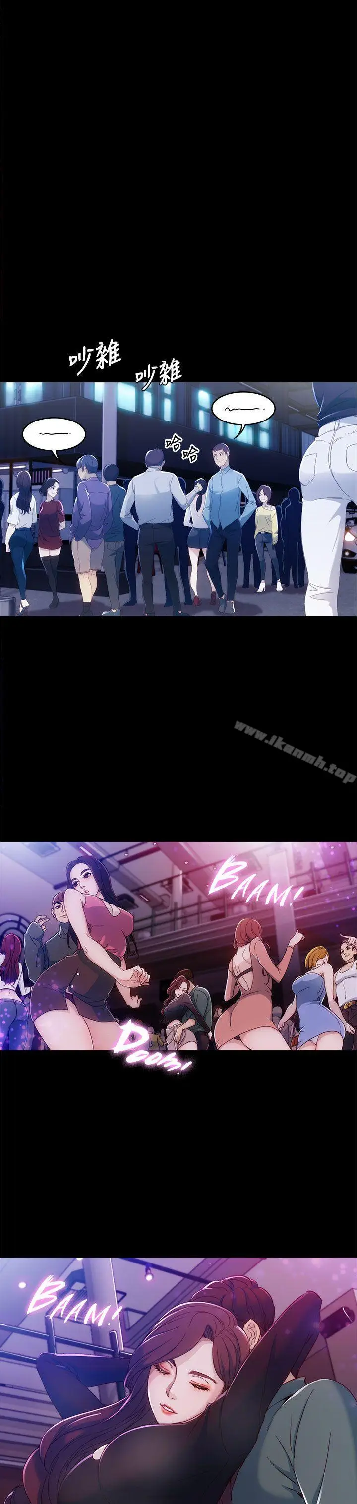 漫画《女大生世晶:无法自拔》第3话第9张图