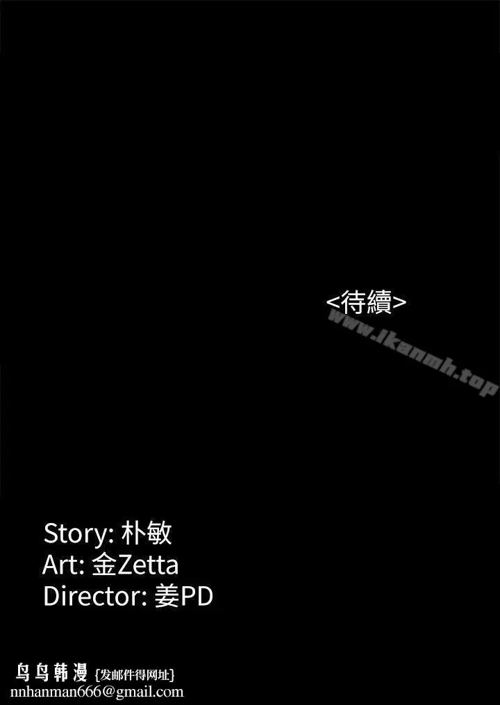 漫画《女大生世晶:无法自拔》第30话第31张图