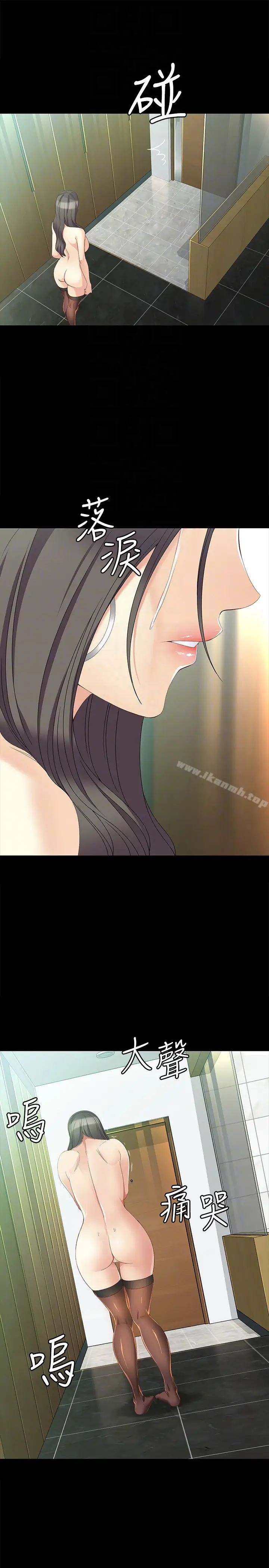 漫画《女大生世晶:无法自拔》第47话第19张图