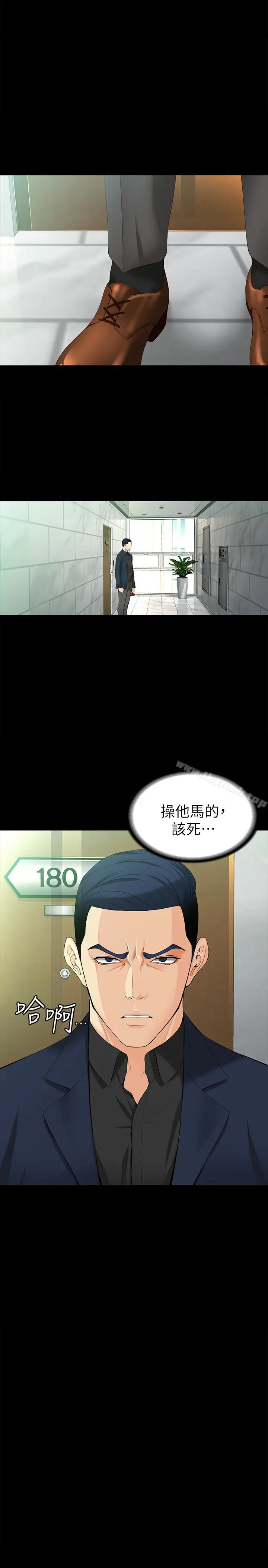 漫画《女大生世晶:无法自拔》第47话第20张图