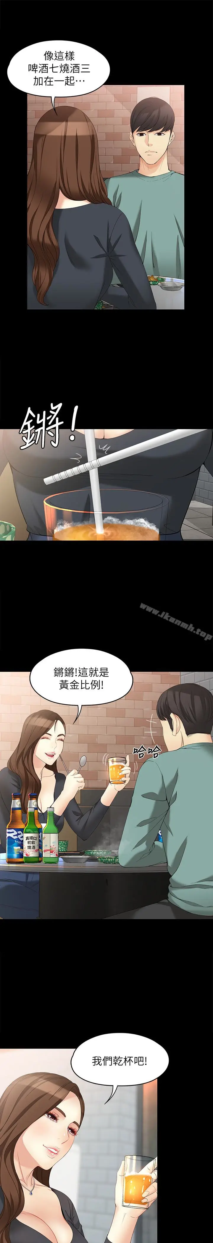 漫画《女大生世晶:无法自拔》第47话第22张图