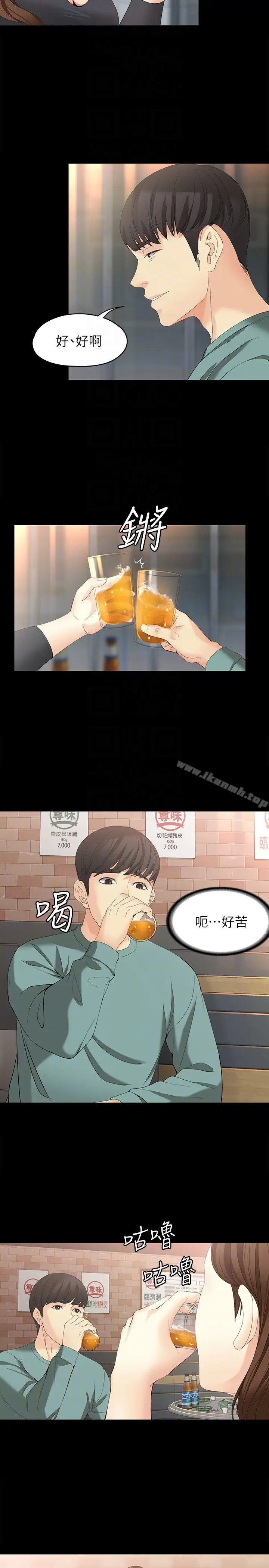 漫画《女大生世晶:无法自拔》第47话第23张图