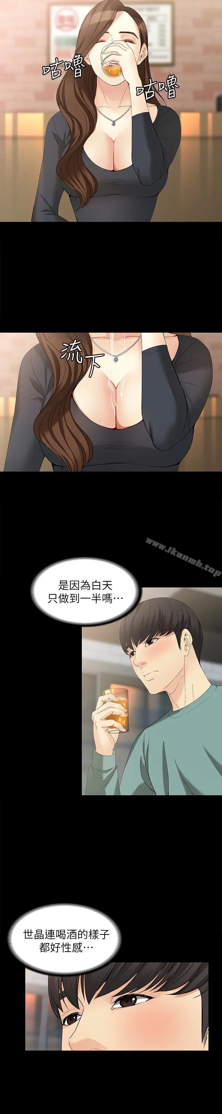 漫画《女大生世晶:无法自拔》第47话第24张图
