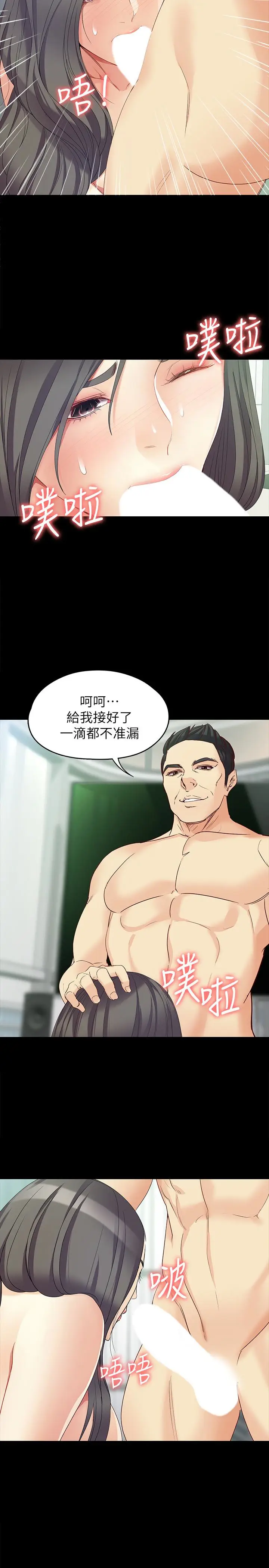 漫画《女大生世晶:无法自拔》第47话第8张图