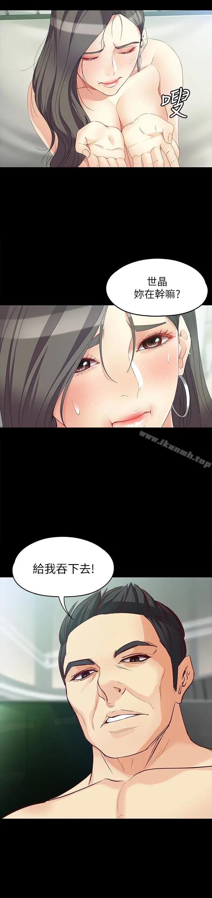漫画《女大生世晶:无法自拔》第47话第9张图