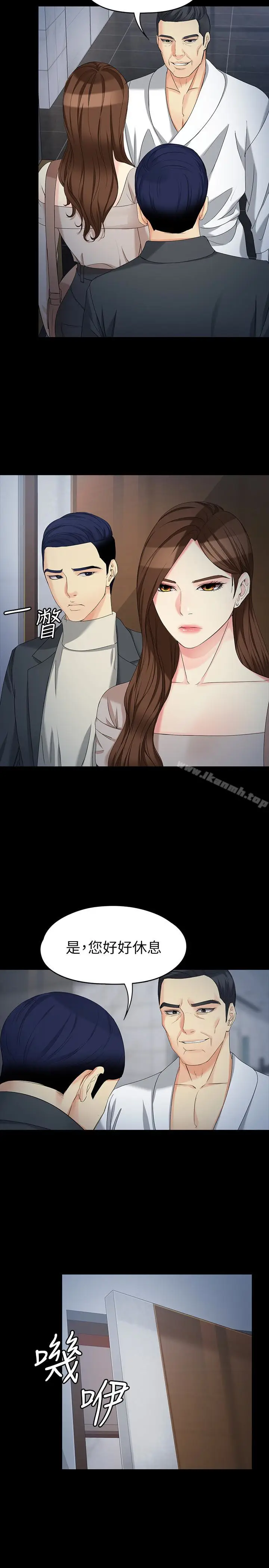 漫画《女大生世晶:无法自拔》第54话第14张图