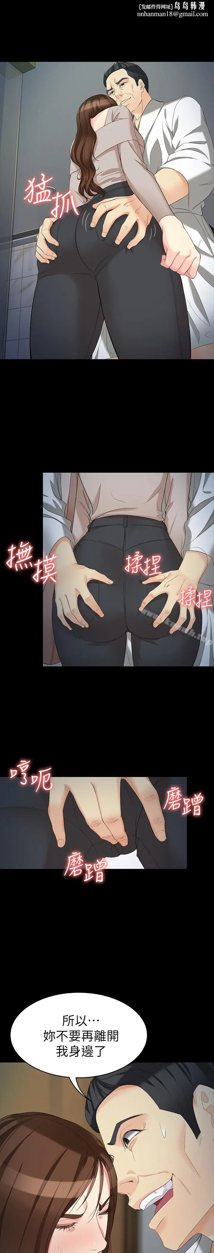 漫画《女大生世晶:无法自拔》第54话第16张图
