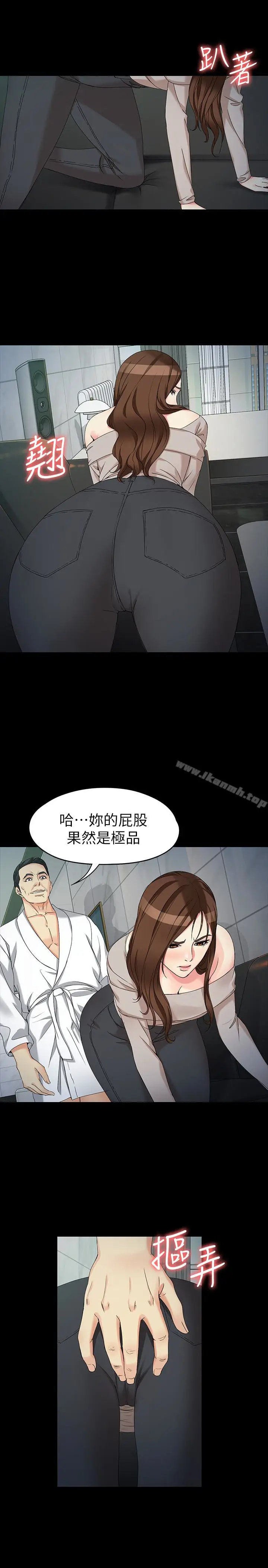漫画《女大生世晶:无法自拔》第54话第20张图