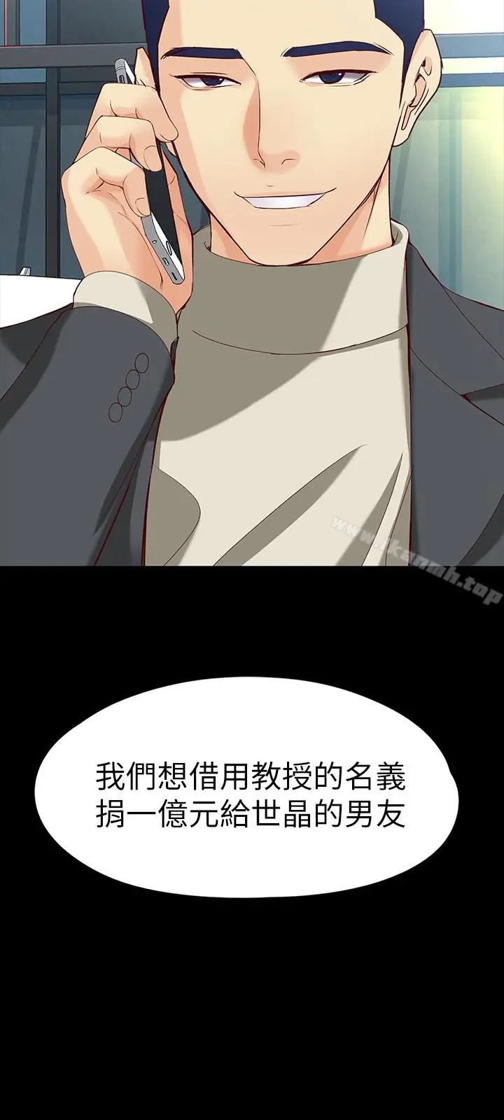 漫画《女大生世晶:无法自拔》第54话第3张图
