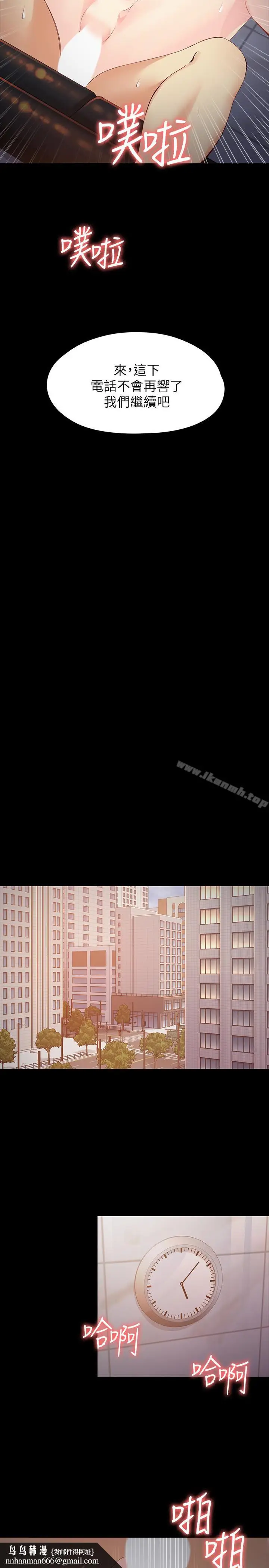 漫画《女大生世晶:无法自拔》第55话第16张图
