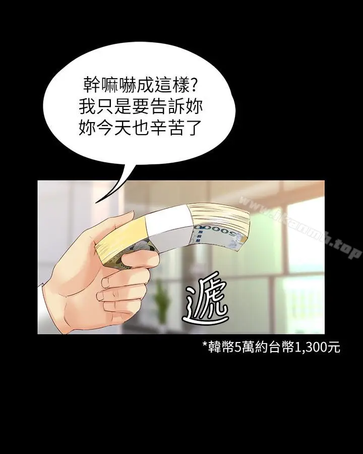 漫画《女大生世晶:无法自拔》第55话第22张图