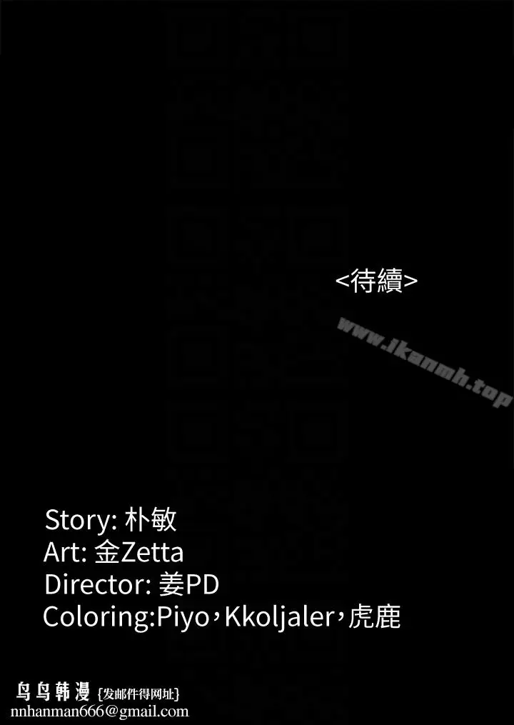 漫画《女大生世晶:无法自拔》第55话第29张图