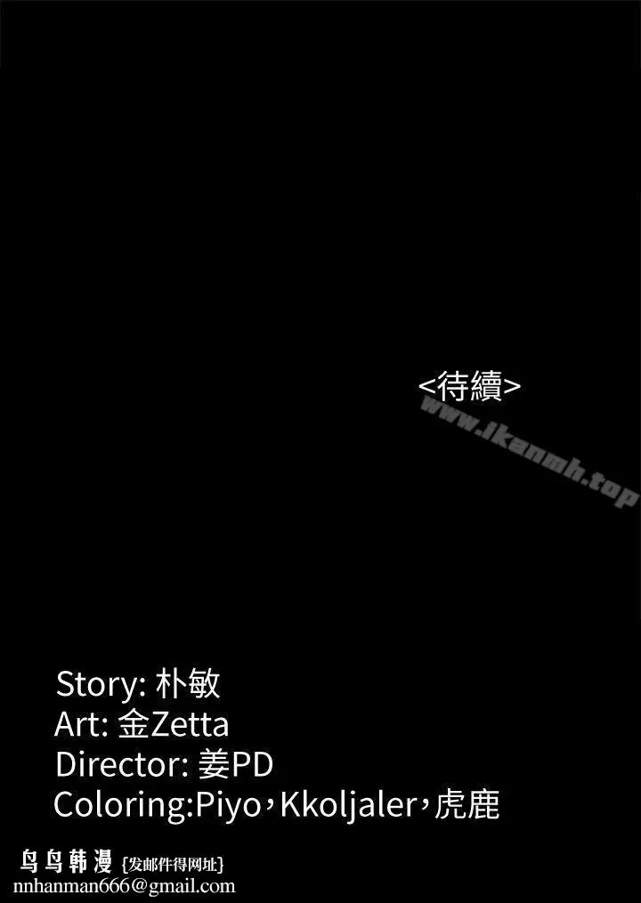 漫画《女大生世晶:无法自拔》第36话第27张图