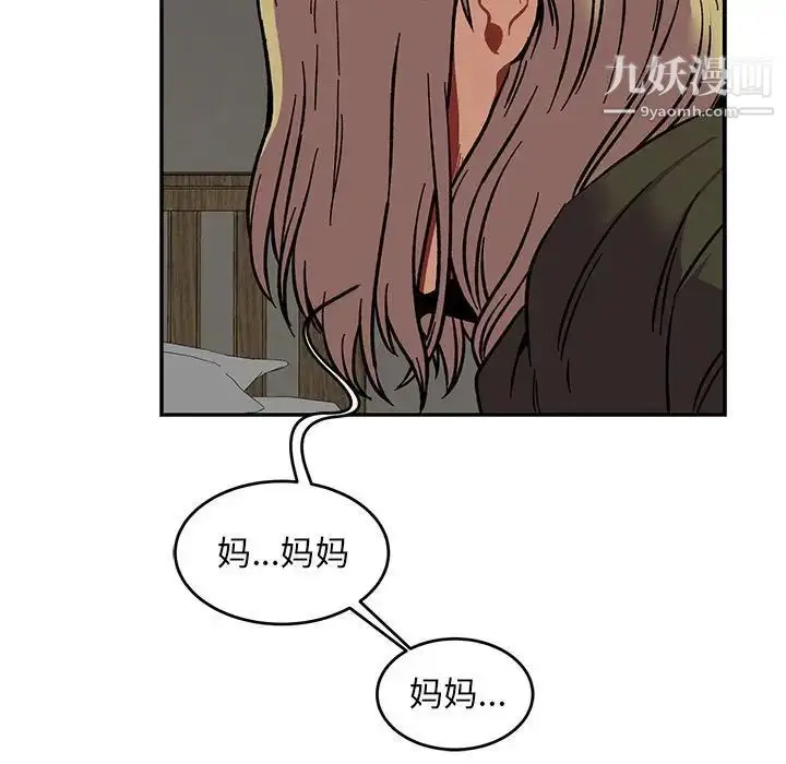 漫画《亲爱的你-Liebling！》第106话第101张图
