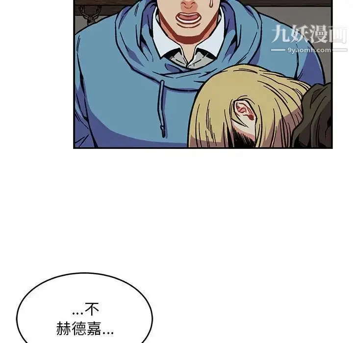 漫画《亲爱的你-Liebling！》第106话第108张图