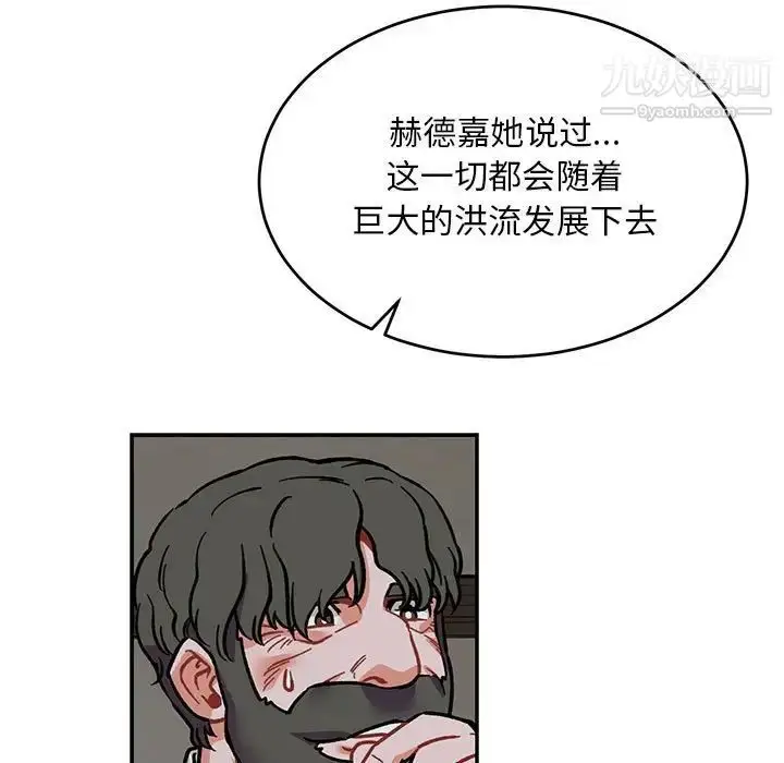 漫画《亲爱的你-Liebling！》第106话第113张图