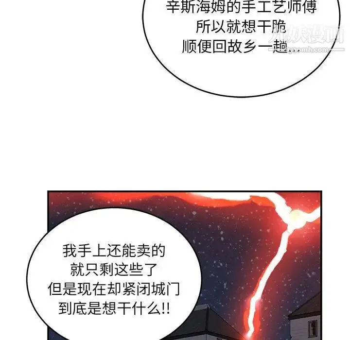 漫画《亲爱的你-Liebling！》第106话第127张图