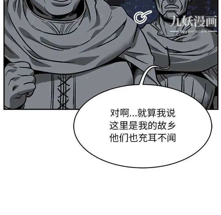 漫画《亲爱的你-Liebling！》第106话第130张图