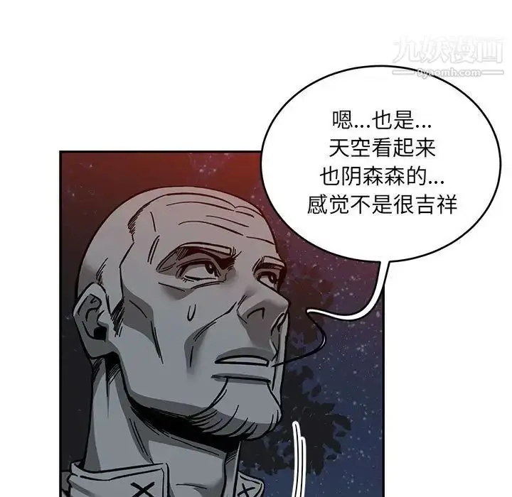 漫画《亲爱的你-Liebling！》第106话第133张图
