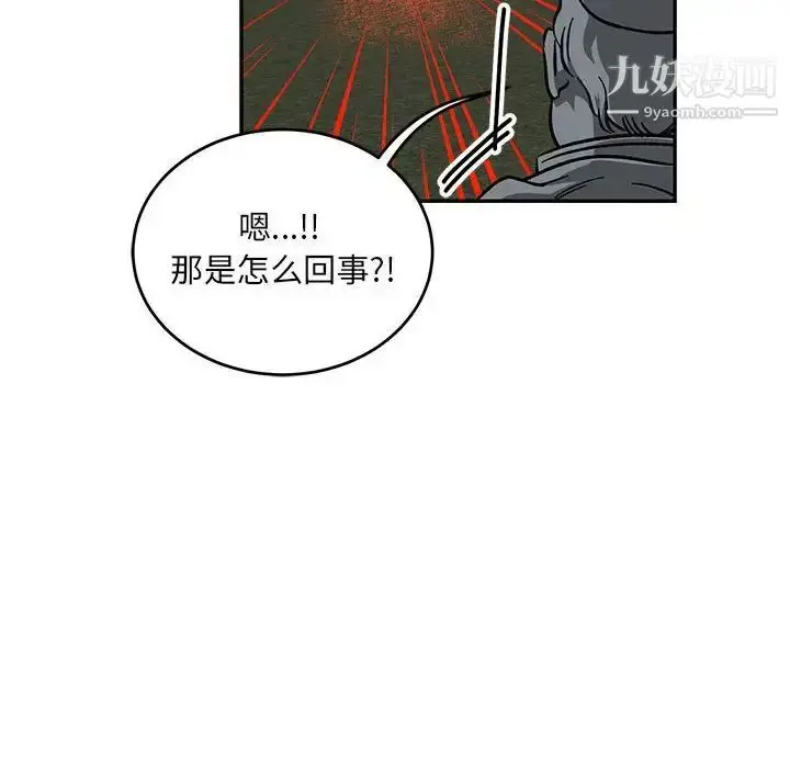 漫画《亲爱的你-Liebling！》第106话第140张图