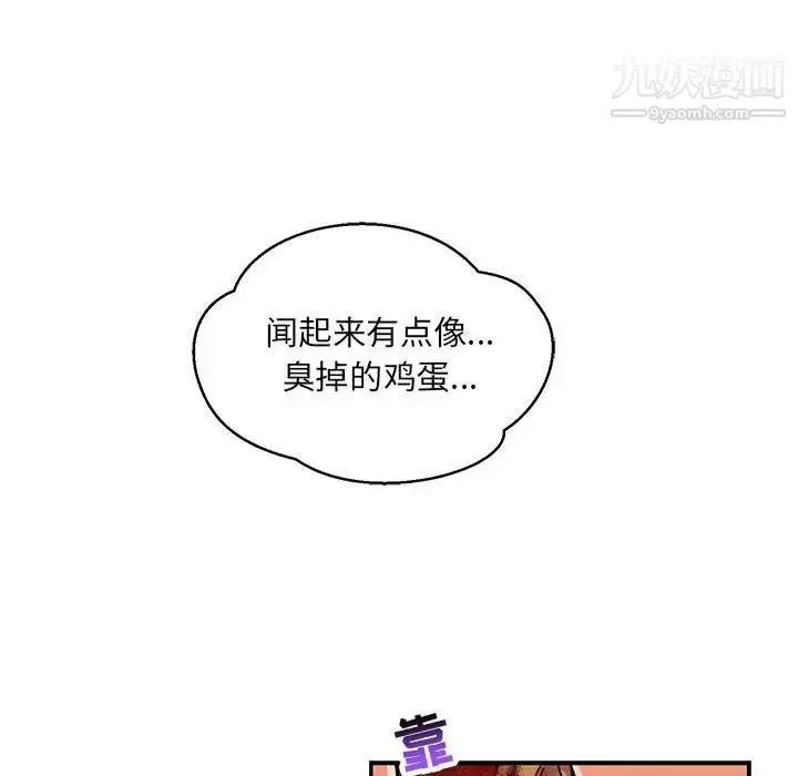 漫画《亲爱的你-Liebling！》第106话第15张图