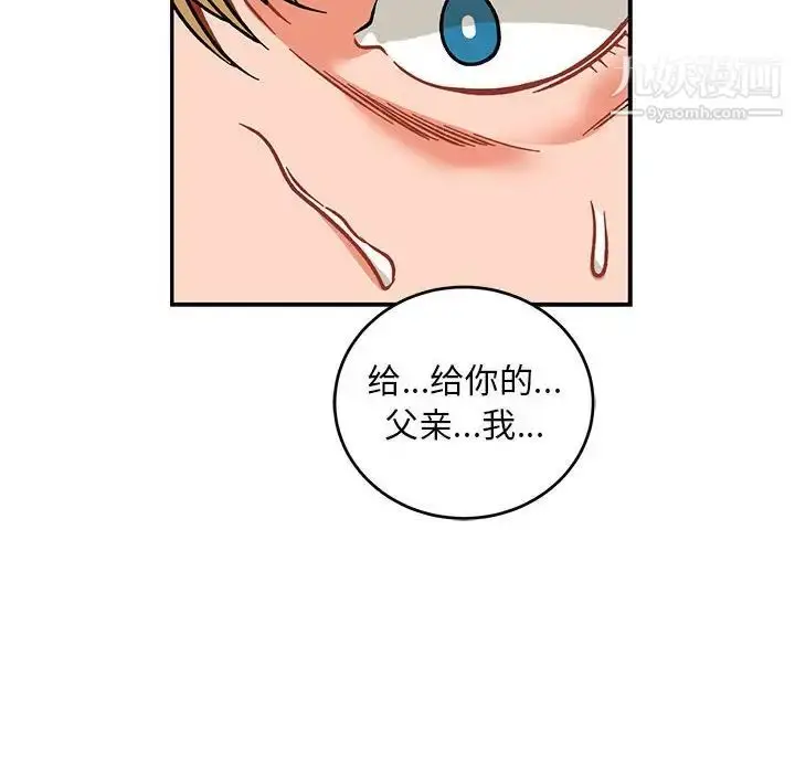 漫画《亲爱的你-Liebling！》第106话第28张图