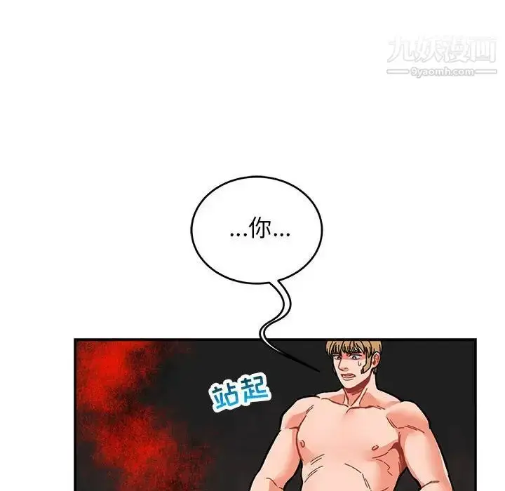 漫画《亲爱的你-Liebling！》第106话第36张图