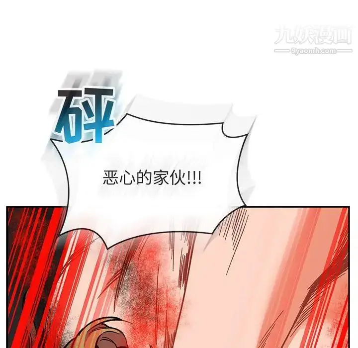 漫画《亲爱的你-Liebling！》第106话第38张图